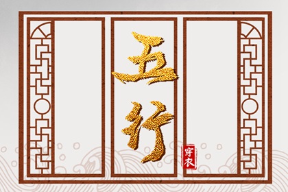忌讳五行土太多_五行夫妻星_八字对应五行_五行测试打分_道家五行理论_八字测五行