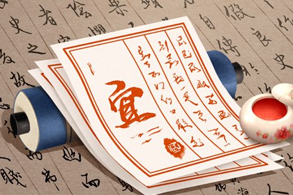 六曜：大安与友引